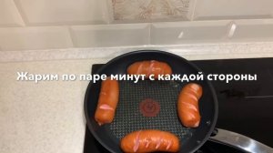Божественные сардельки с макаронами?