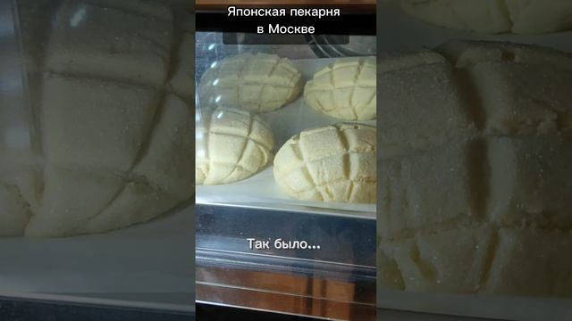 Процесс выпечки японских дынных булочек мэронпанов (めろんパン)