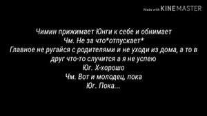 ^Фанфик ^/Юнмины /~Запретная любовь ~[7 часть]