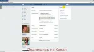 Как отключить уведомления, оповещение в ВК (Вконтакте)