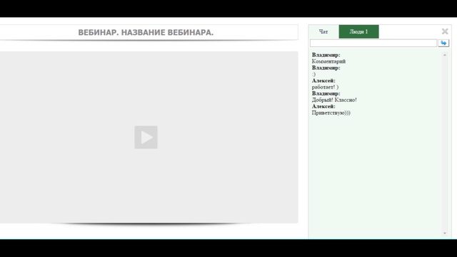 Портал вебинар. Портал вебинар. Портал поставщиков логотип. Вебинар ру. Вебинар логотип.