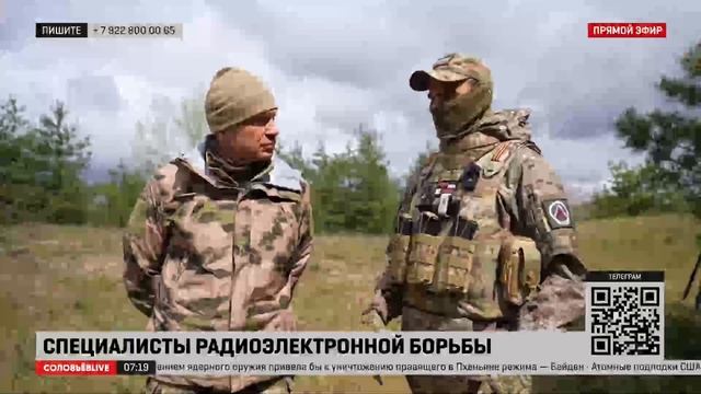 Соловьев рассказал, как работают специалисты по радиоэлектронной борьбе