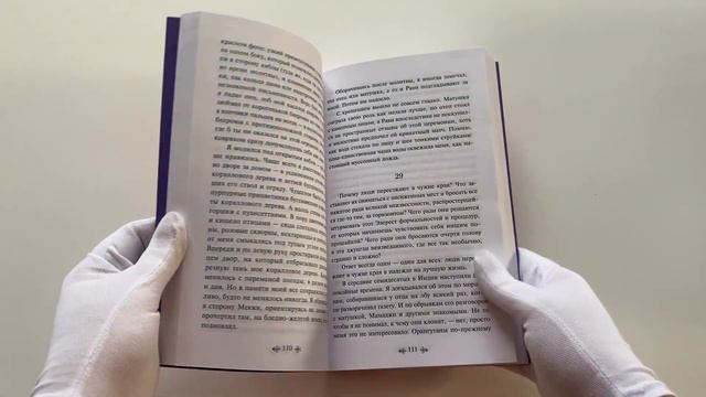 Жизнь Пи смотреть онлайн