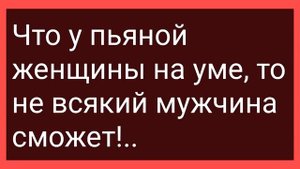 Первая Брачная Ночь Доярки и Городского Интеллигента! Сборник Свежих Смешных Жизненных Анекдотов!