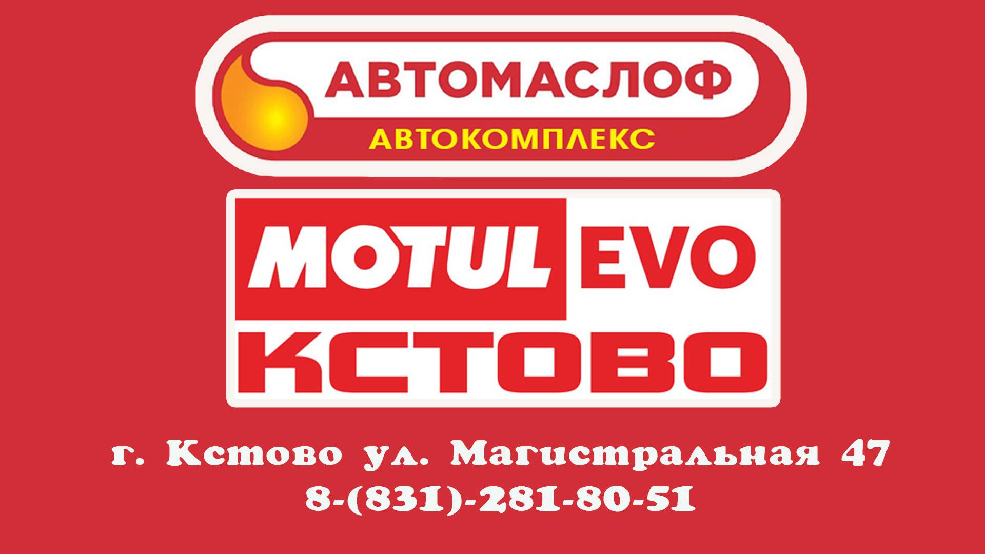 Рекламный ролик