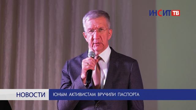 Юным активистам вручили паспорта