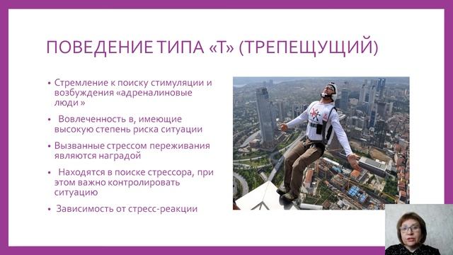 Стрессоустойчивость во время самоизоляции Демидова Татьяна Петровна кандидат психологических наук. смотреть онлайн