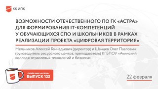 Онлайн-кафе «64 зерна» Выпуск 123 - часть 3