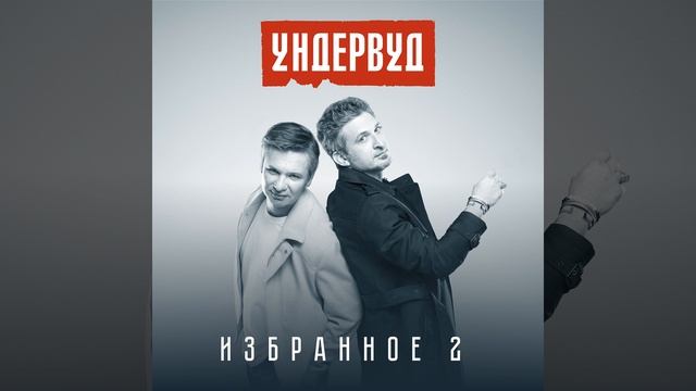 Разведка с мудаками