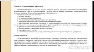 методы повышения нефтеотдачи пласта 7 лек