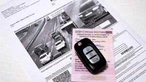 Договор купли - продажи не подтверждает продажу автомобиля. Так решил Верховный Суд РФ.