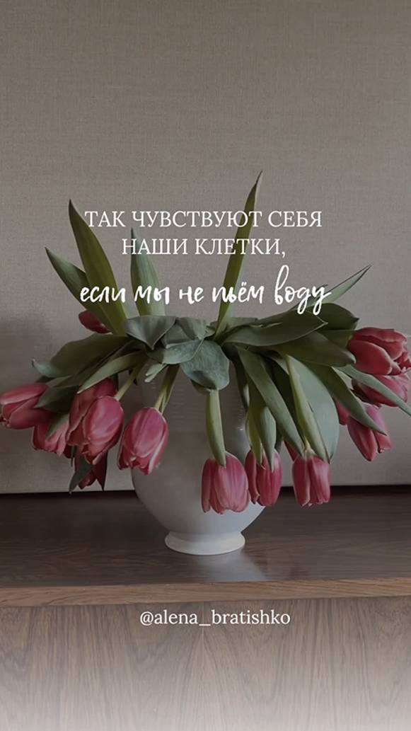 Пейте воду!