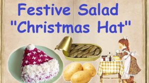 Festive Salad "Christmas Hat" / Book of recipes / Bon Appetit