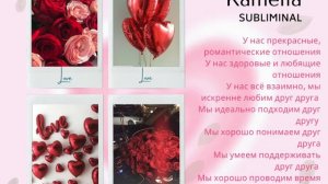 𝓣𝓱𝓮 14𝓽𝓱 𝓸𝓯 𝓕𝓮𝓫𝓻𝓾𝓪𝓻𝔂. Идеальные отношения с конкретным человеком. саблиминал