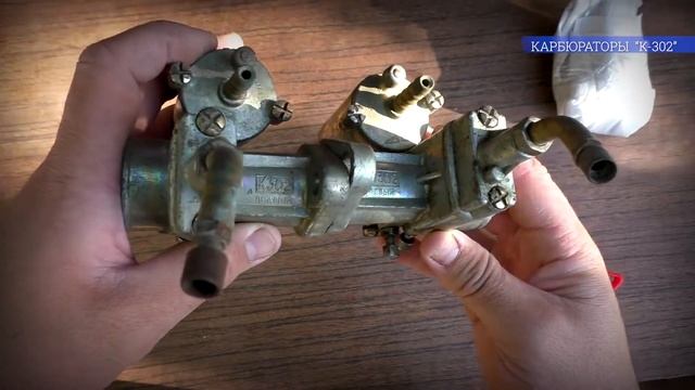 Карбюраторы К 302из СССР смотреть онлайн