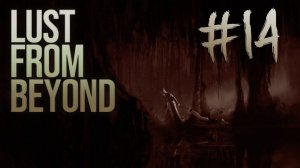 ФИНАЛ ► LUST FROM BEYOND #14