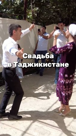 Свадьба в Таджикистане #таджикистан #душанбе