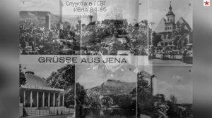 ГСВГ Йена 211 танковый полк вч пп 47263