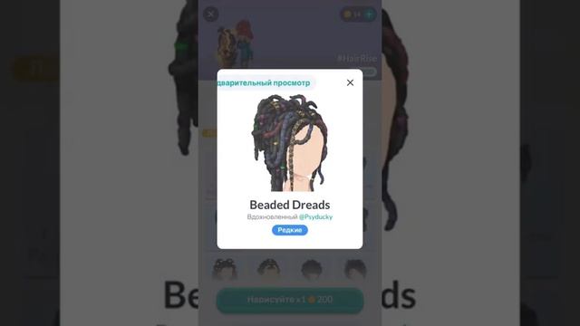 Новые причёски|Перезалив|Временные предметы|Highrise смотреть онлайн