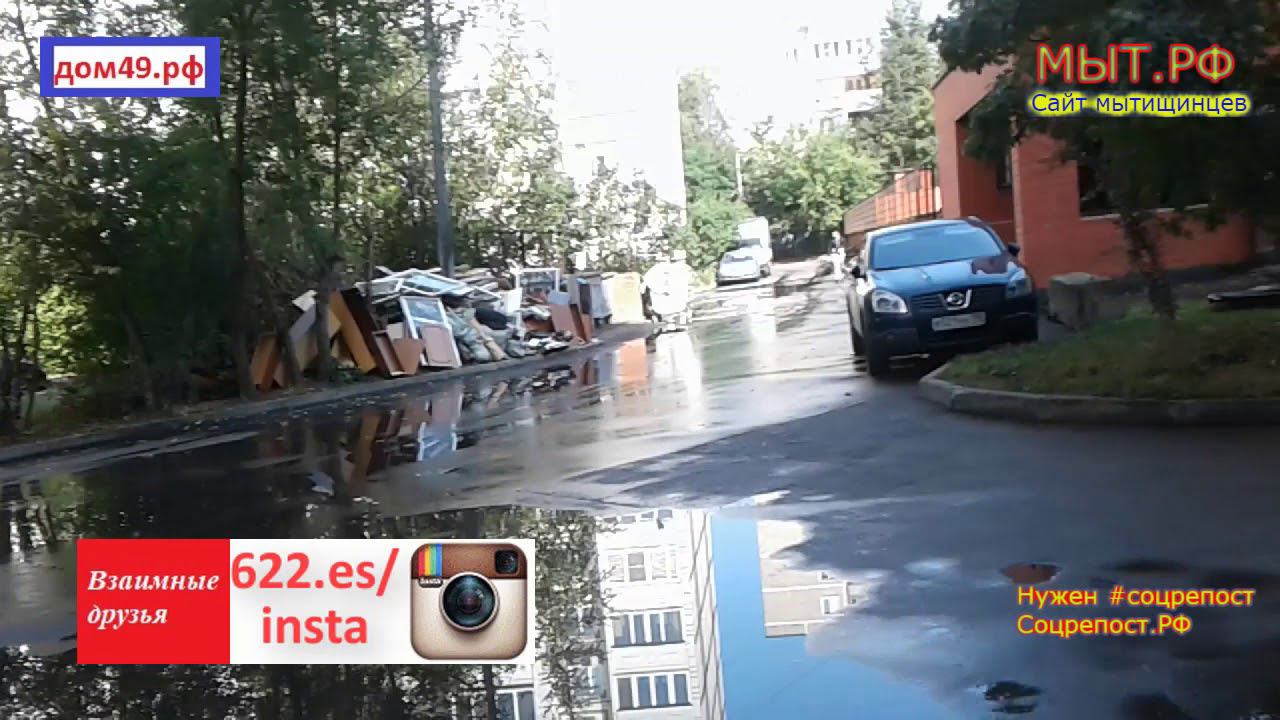 Лужи во дворе дома Помойка превратилась в свалку |  Новости Дома49 от 26 августа 2017 года