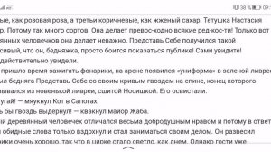 Монтейру Лобату  Орден жёлтого дятла  Часть 6  Бродящий цирк  Глава 3  Гости с съезжаются