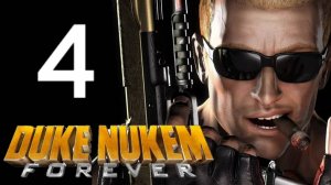 Duke Nukem Forever - Часть 4: Королева-матка