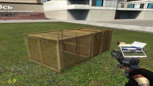 Что делать если стало скучно в Garry's Mod ???