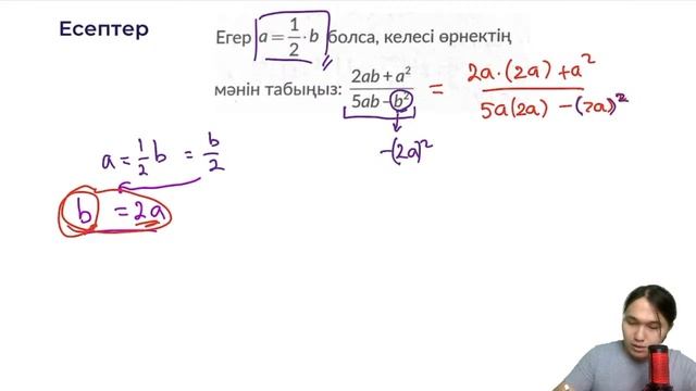ҰБТ Математика Сауаттылық 8-сабақ (@8bilim.kz) смотреть онлайн