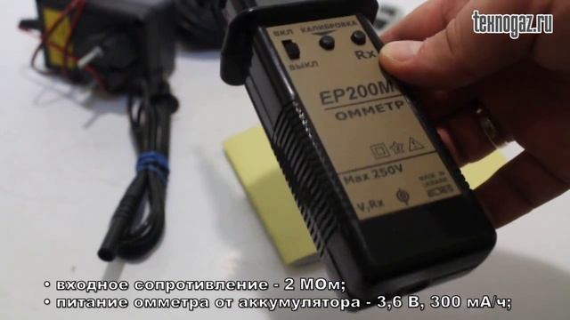 Омметр ЕР200М смотреть онлайн