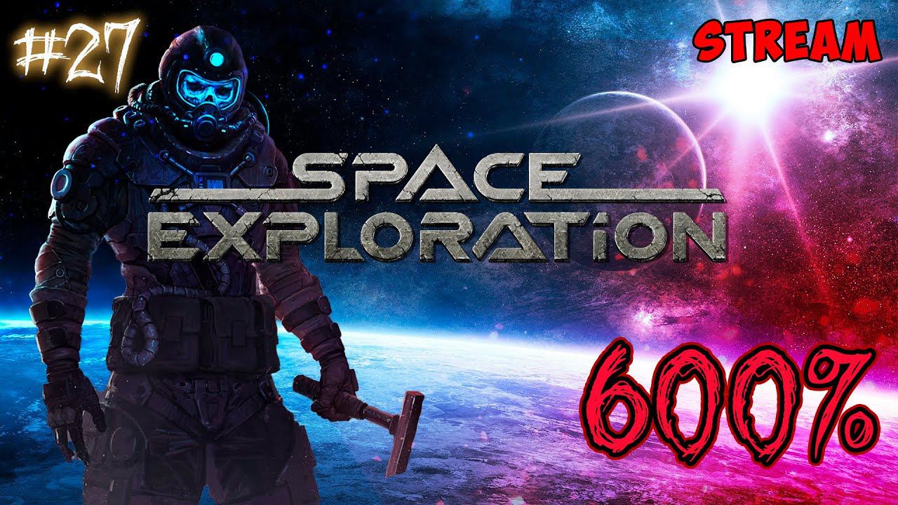 Space Exploration 600% #27 ► Factorio смотреть онлайн