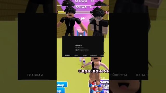 История роблокс 6 часть (Последняя) #roblox #история