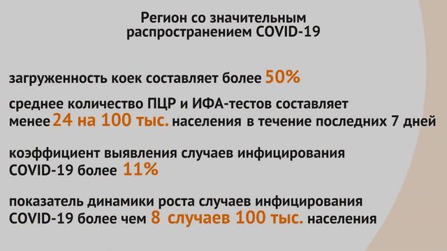 Карантин до 31 июля - новые ограничения? процессуальные сроки в судах смотреть онлайн