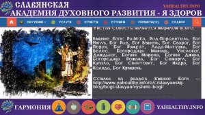 Вышние Светлые Боги и Богини | Боги Славян | Вышние Боги