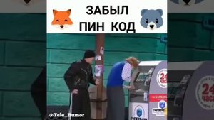 Забыл пин код что делать