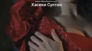 Брачная ночь Кесем и Ахмеда