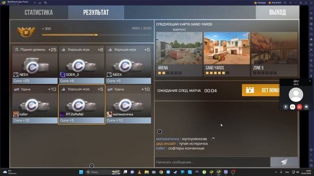 играю в гонку