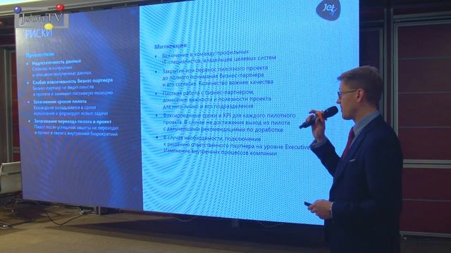 Алексей Сечкин, «Инфосистемы Джет»: Скрытая соль AI/ML/IoT-проектов по итогам реальных проектов смотреть онлайн