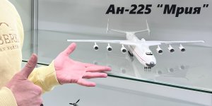Финиш. Сборка Ан-225 Мрия в 144 масштабе.