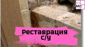 Идеальная Реставрация Душевой: Замена Мозаики БЕЗ Проблем!