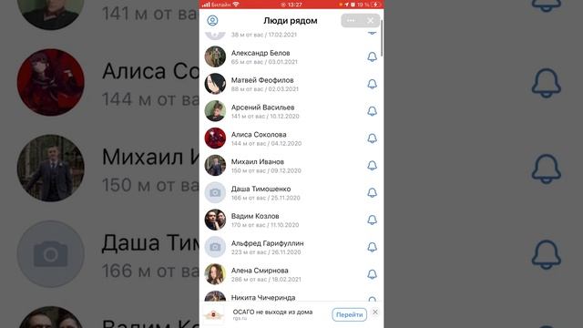 Как найти РЯДОМ с СОБОЙ ЧЕЛОВЕКА с помощью ВКонтакте