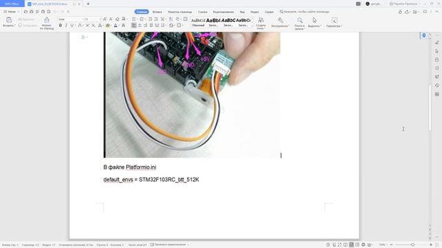 Обзор 32-х битной платы - SKR mini E3 V2.0 для Ender-3, Ender-5 и CR-10