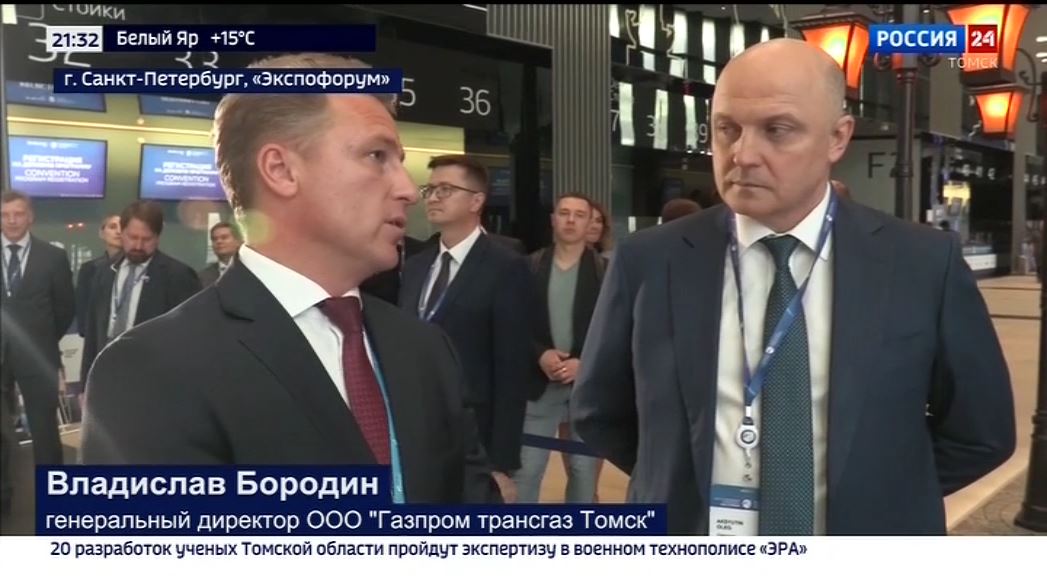 «Газпром трансгаз Томск» на ПМГФ 2022