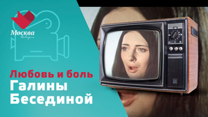 «Я другом ей не был, я мужем ей не был...». Любовь и боль Галины Бесединой | Тайны нашей эстрады