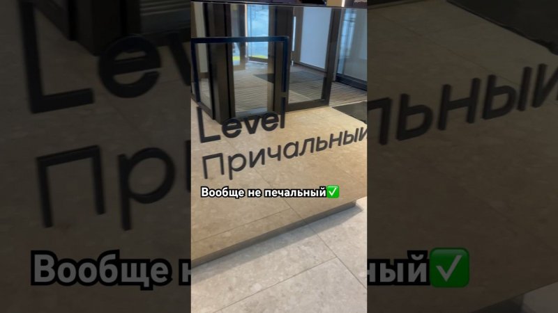 Рекомендуем геометрию от Level Причальный! А окна и их монтаж? Приемка квартиры с экспертом! #осмотр