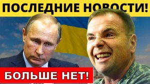 "Красных линий больше нет!" - Бен Ходжес о наступлении ВСУ под Курском!