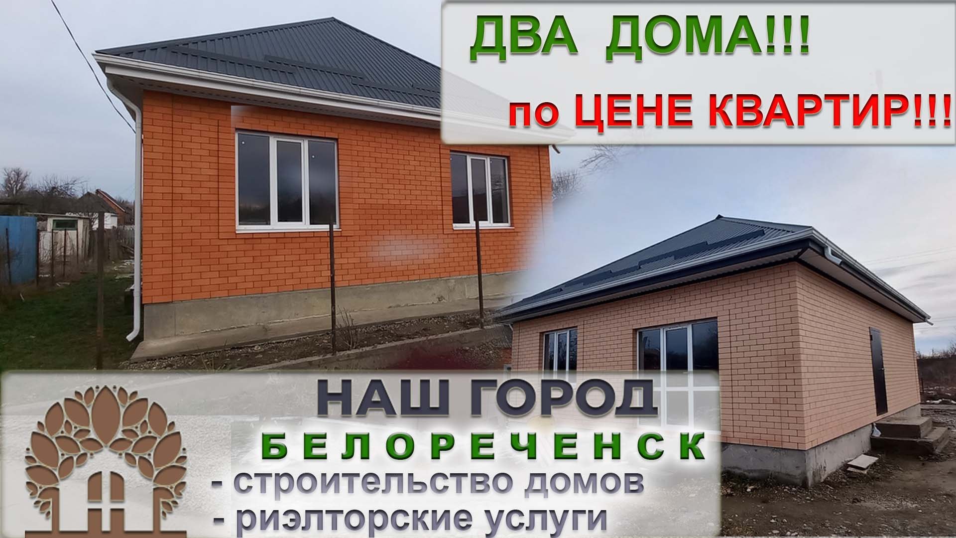 Купить Дом В Белореченске Собственник