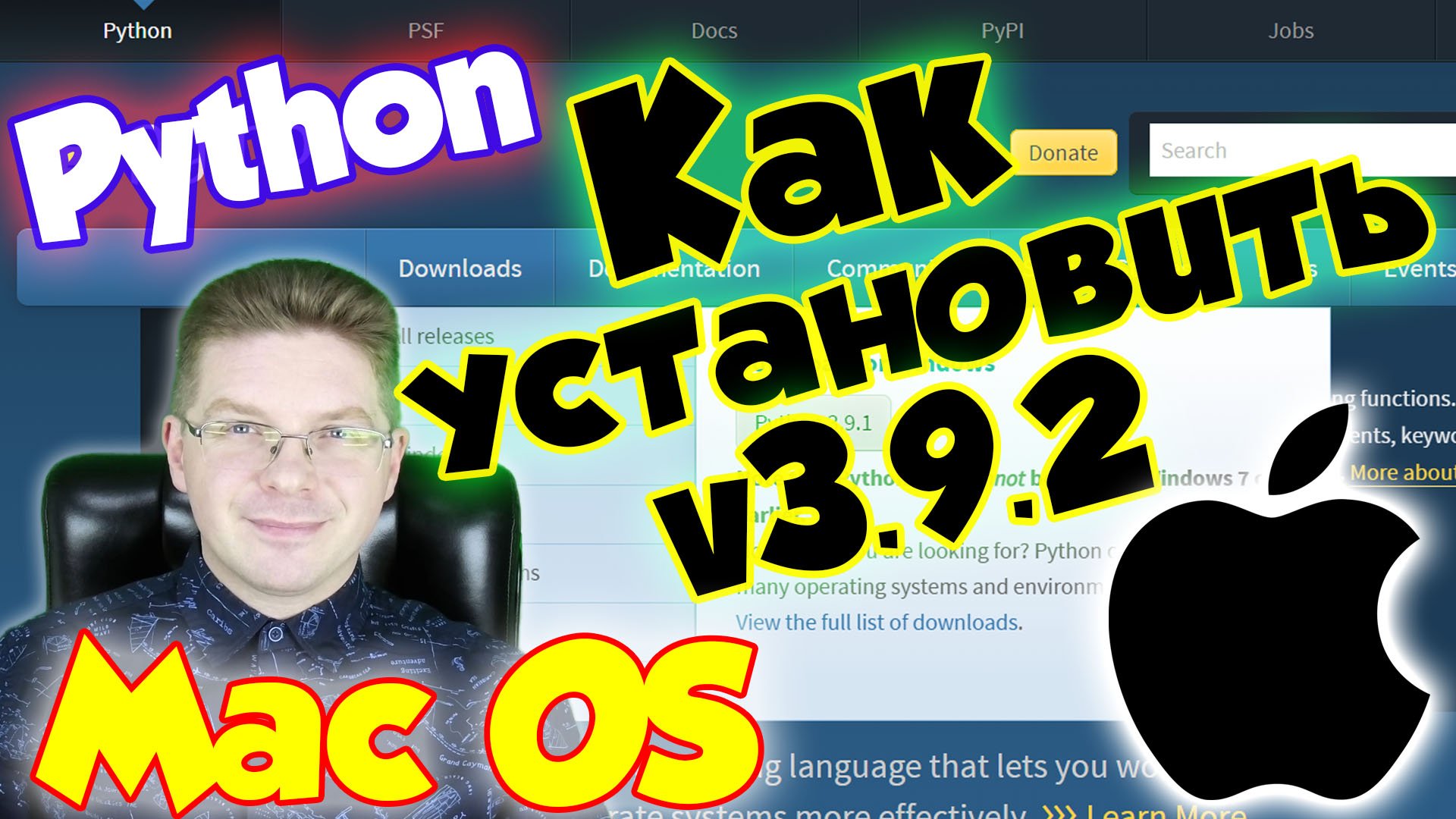Python / Как установить Python на MacOS [v 3.9.2]