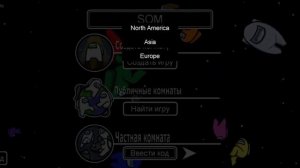 Как зайди к  друзьям Among Us