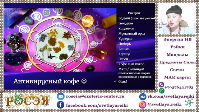 Супер кофе! Рецепт лучшего антивирусного кофе! смотреть онлайн