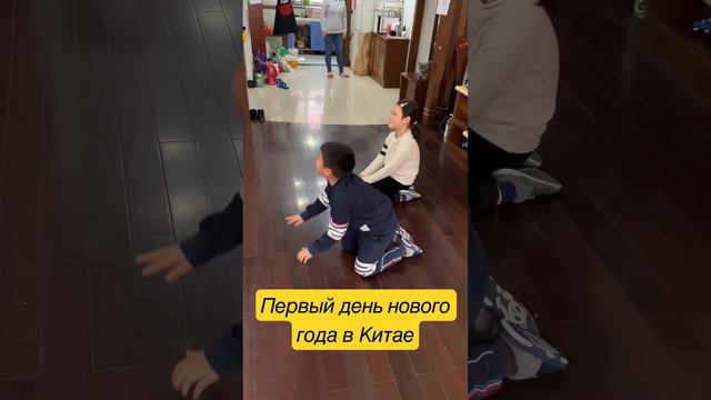 Внуки поздравляют бабушку и дедушку #живувкитае #китай #китайцы